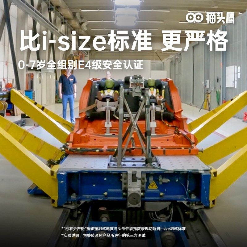 Savile猫头鹰妙转Ultra儿童安全座椅0-7岁isize新生婴儿车载新品,婴童用品,汽车座椅,淘宝优惠券,粉丝福利购,淘宝优惠卷