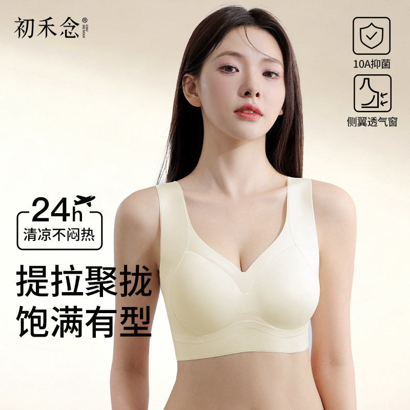 TK初禾念内衣女无痕防下垂深V领无钢圈收副乳软支撑美背文胸罩 - 淘宝联盟商品