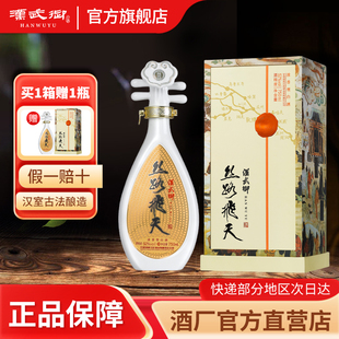 汉武御52度丝路飞天 浓香型750ml甘肃酒泉酒送礼收藏官方旗舰店