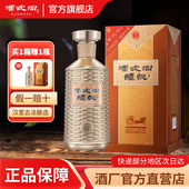 汉武御小醴泉 浓香型白酒500ml新醴泉特色纯粮食酒泉酒官方旗舰店