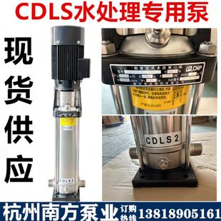 多级离心泵管道增压泵 16立式 CDLF 南方泵CDLS