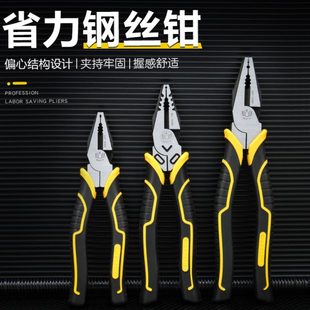 鹰之印多功能钢丝钳电工钳子老虎钳平口钳尖嘴钳斜口钳手工钳子