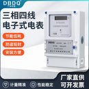 预付费三项电度表电子式 单相三相四线电表带互感器380V100A直接式
