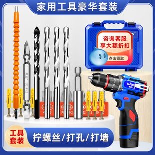 多功能手电钻包修理全套电工维修家庭五金工具箱 组合木工家用套装