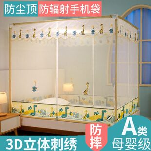 加密顶卧室新款 蚊帐家用防摔2023儿童高级免安装 防尘纹账蒙古包年