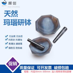 乳棒研磨钵120实验室天然研钵150mm014研磨 013钵玛瑙耐磨抗