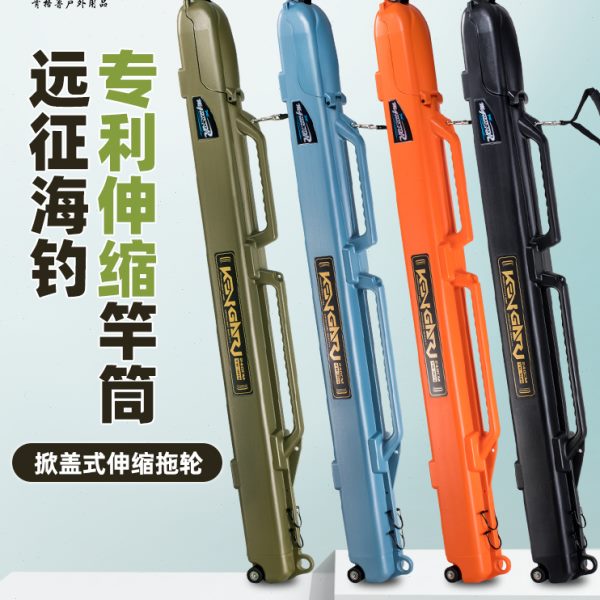 肯格鲁硬壳防水远征鱼竿包渔具包杆包手提大容量便携式收纳船竿包
