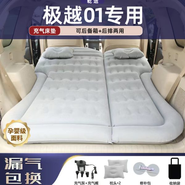 适用极越01专用电动充气床垫车载后备箱睡垫折叠SUV后排睡觉神器
