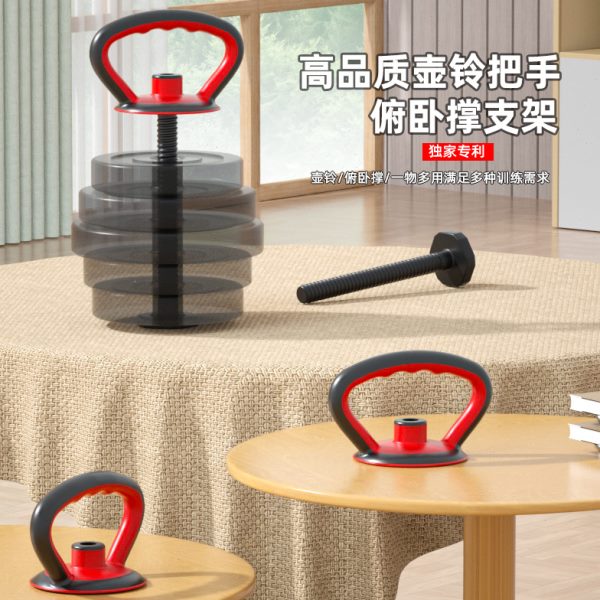 家用俯卧撑支架哑铃学生配件手柄健身器材把手壶铃可调节升级室内