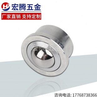 30滚珠轴承万向重型可订不锈钢滚珠承轴滚轮 牛眼轮万向球SP15