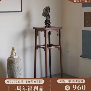 花几宋朝实木架子中式 璞木听琴图花架宋徽宗香几宋式 简约黑胡桃木