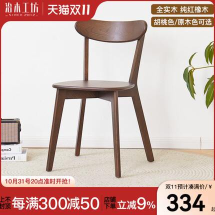 治木工坊全实木餐椅简约现代纯橡木餐桌椅休闲椅家用书桌椅靠背椅