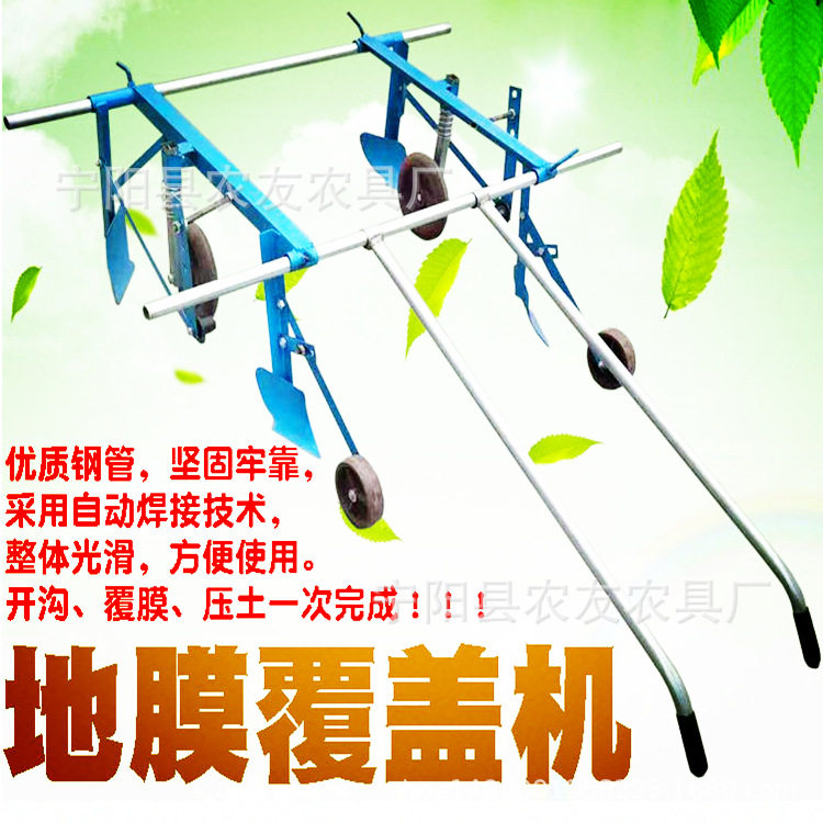 覆土型人力覆膜机土豆盖膜机人力大蒜铺膜机单人拉低垄覆膜机