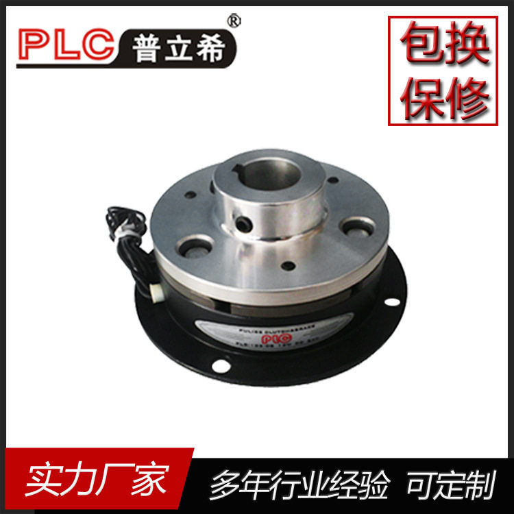 电磁矢电制动器PLC普立希电磁制动器附正装导座PLB-102-025