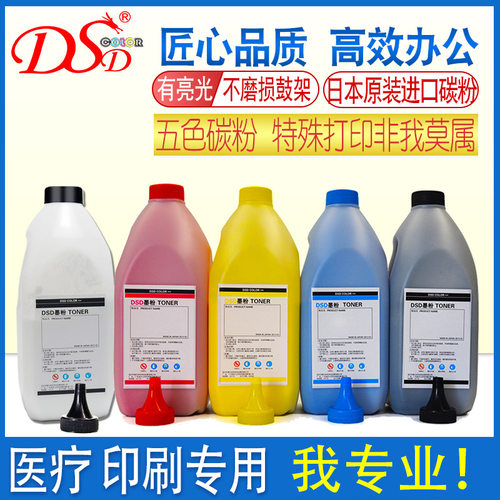 DSD 1KG装适用OKI C9600进口墨粉C9800 C9650 C9850 碳粉 白色粉