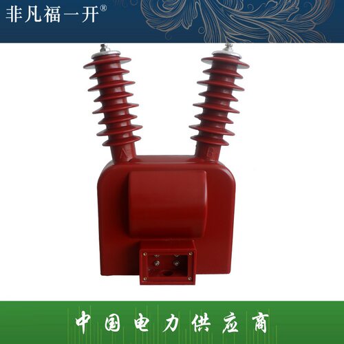 JDZRW-10/0.1/0.22KV电压互感器PT6000/100V户外杆上取电源220V