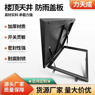 屋面上人孔盖板楼顶天井防雨盖板屋顶检修口挡雨板铝合金盖板