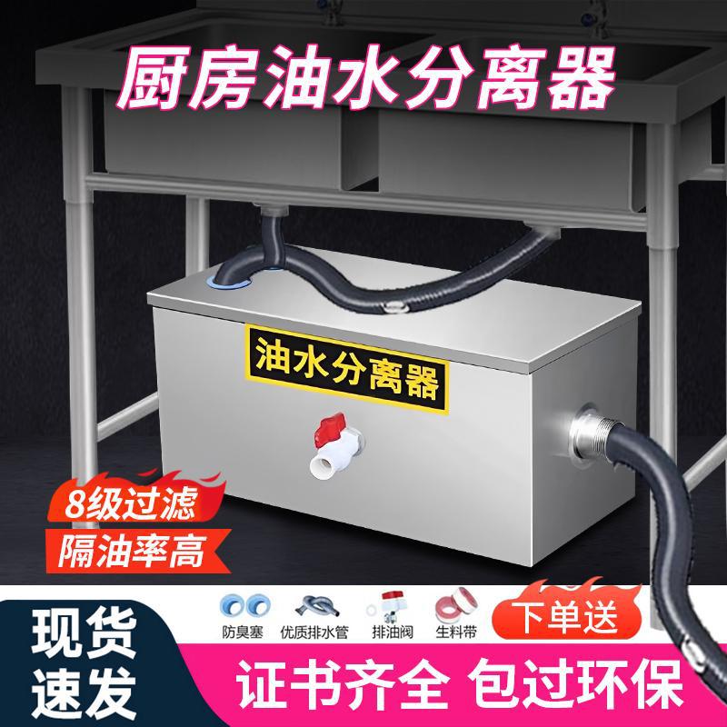 油水分离器厨房餐饮饭店家用商用不锈钢下水道水油污过滤器隔油池