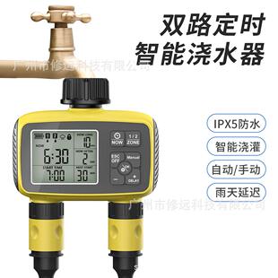 新智能灌溉定时器双出口户外庭院花园阳台农场自动浇水控制器