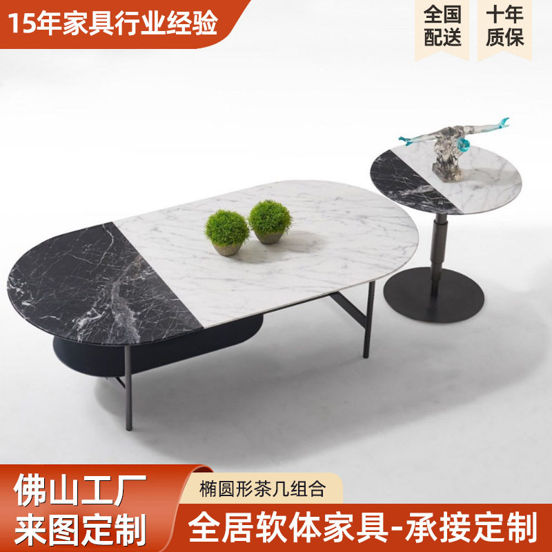 格伦雅意式极简大理石茶几客厅家用设计师款椭圆形茶几大小组合