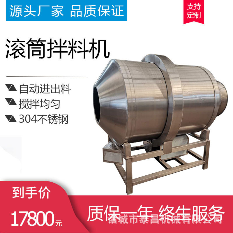 咸菜拌料混合机泡菜腌肉混合机豆腐皮腐竹混合拌料机裙带菜拌料机