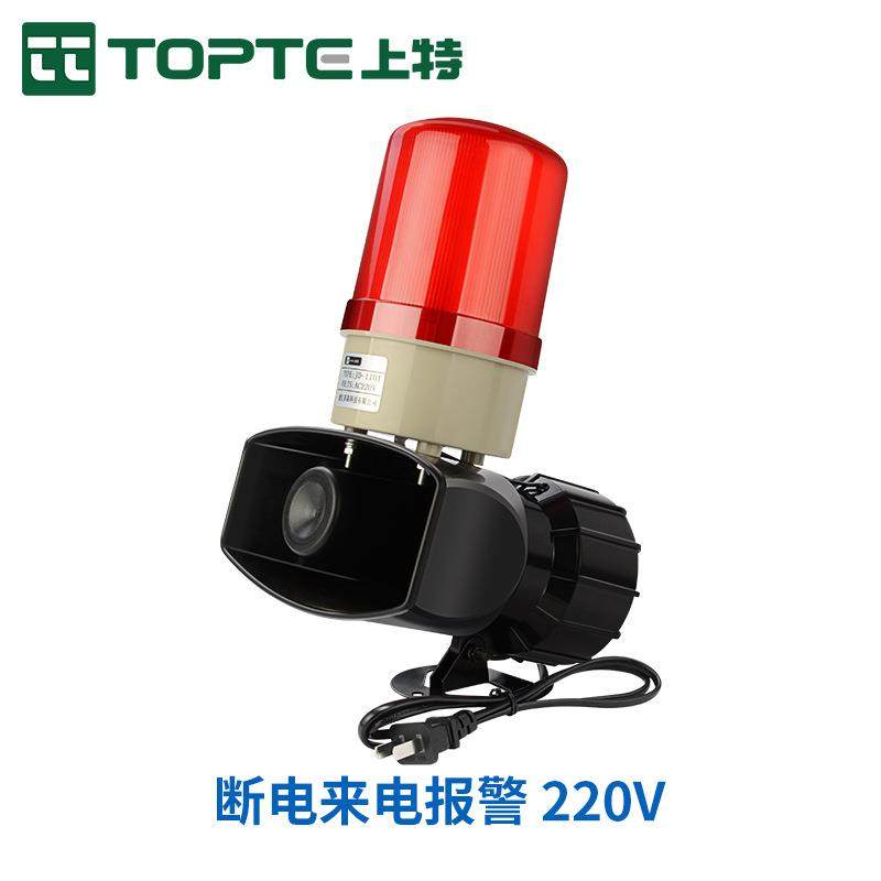 来电断电报警器220V养殖场水族馆来电停电提醒器单相声光报警器,畜牧/养殖物资,畜牧/养殖器械,淘宝优惠券,粉丝福利购,淘宝优惠卷