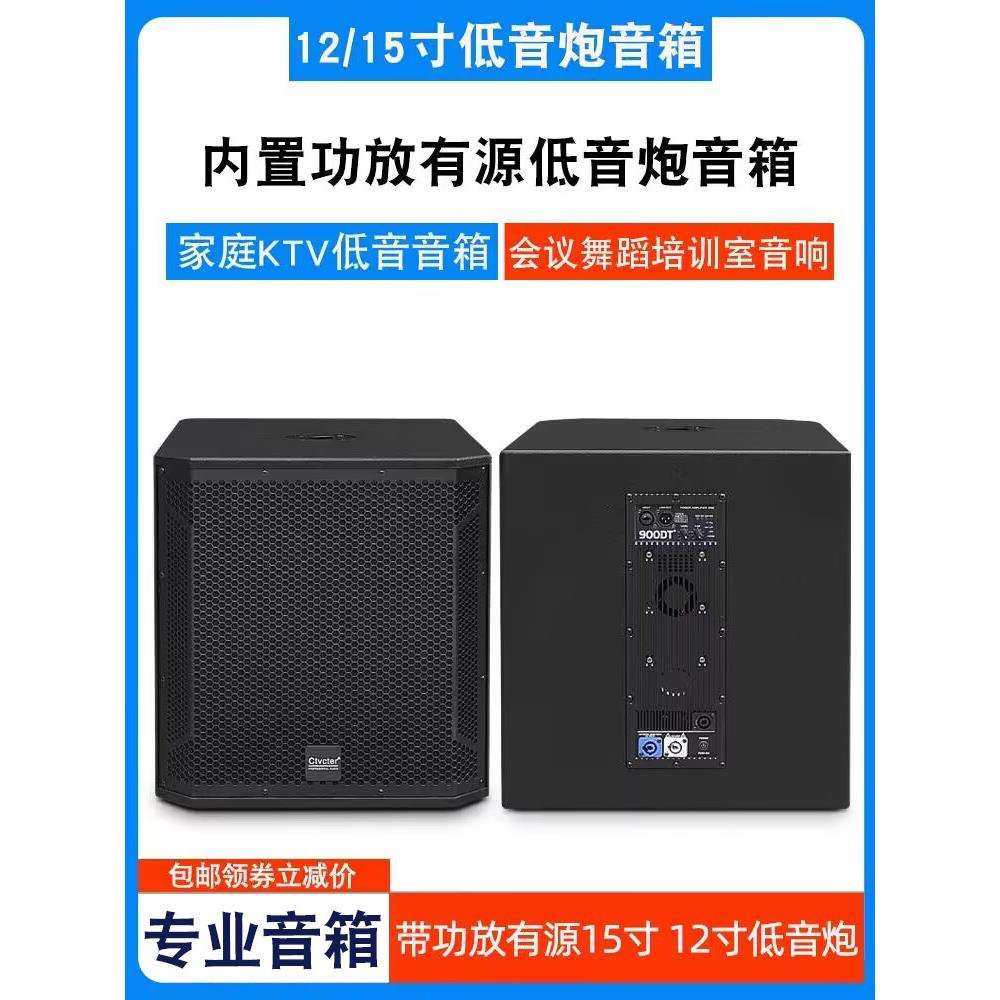 低音音箱15寸内置功放有源低音炮演出家用K歌KTV会议多媒体室音响