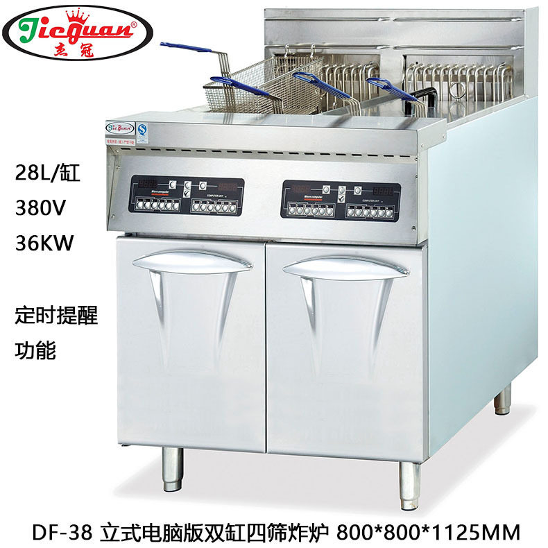 杰冠DF-38电脑版电炸炉汉堡店