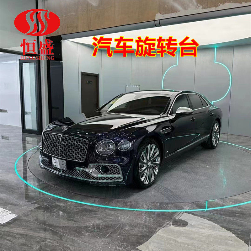 旋转平台汽车旋转台车库调头旋转台展厅汽车转盘车展汽车旋转台