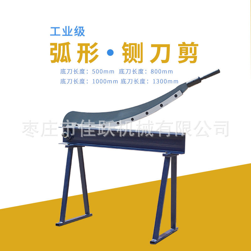 工业手动剪板机 小型铡刀铡刀剪工业剪 弧形剪板机 HS-1000铁皮剪