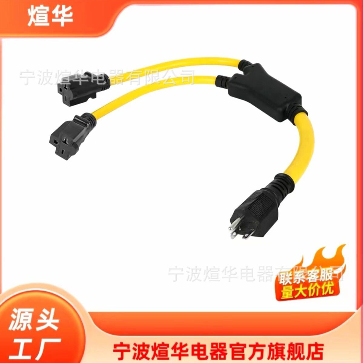 6-20分选器6-20P到（2）6-20RNEMA6-20延长线6-20P至6-20R