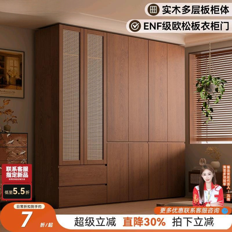 中古风藤编衣柜简约家用卧室床头家居家具实木多层板胡桃色大橱子