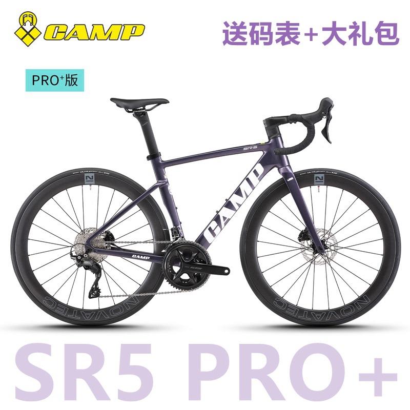 CAMP坎普SR5PRO+公路车105变速24速油压碟刹公路自行车专业赛车
