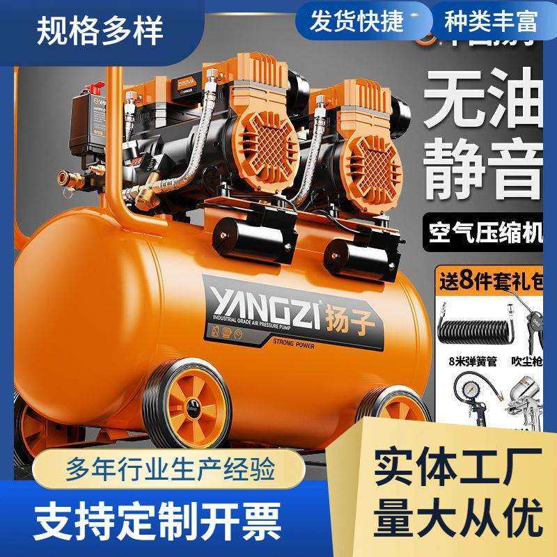 空压机小型220v大功率无油静音便携木工气泵高压打气泵空气压缩机
