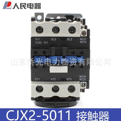 人民电器交流接触器CJX2-50114011AC220V380V36V线圈电压