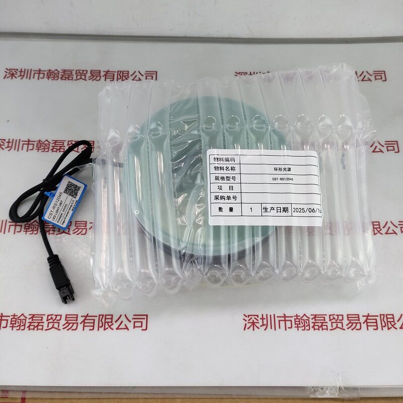 CST康视达CST-RS12045环形光源