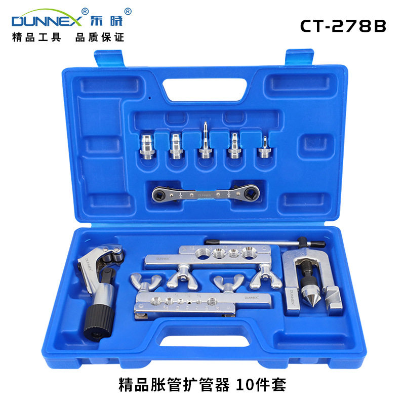 精品胀管扩管器CT-278B92型铜管胀管扩孔器胀口扩口器