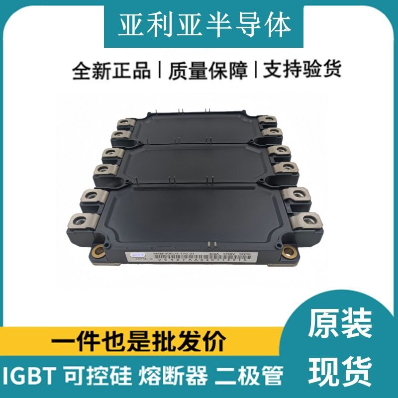6MBI300U4-170-01 IGBT二极管 双向可控硅 高频整流桥 原装现货