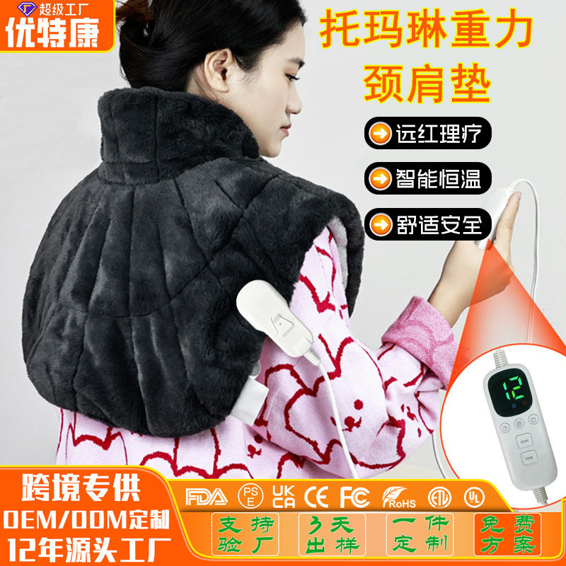 亚马逊爆款重力电热颈肩垫释放远红外舒缓疲劳热敷披肩理疗垫