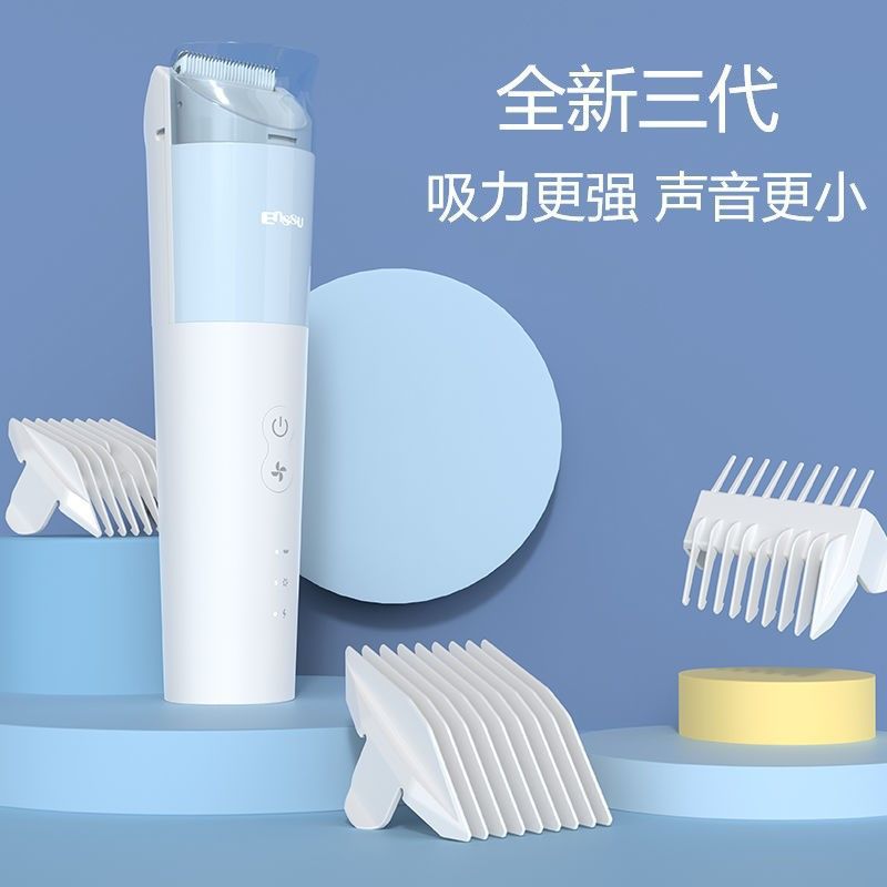 樱舒新款三代智能吸发理发器超静音婴儿理发器儿童剃头器宝宝推子