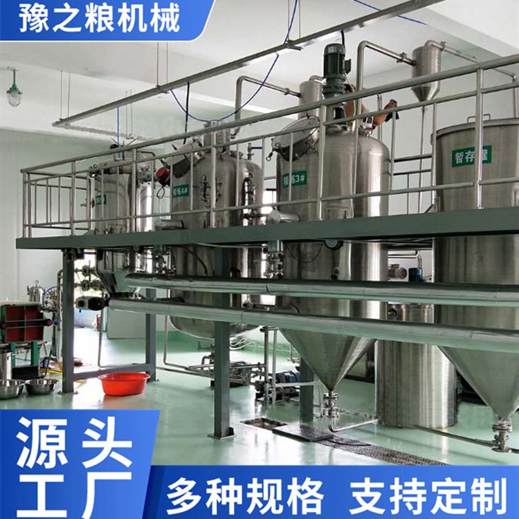 商用压榨精炼植物油设备