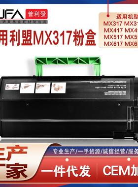适用51B3H00利盟MX317粉盒MX417打印机墨盒MX517de碳粉盒MX617de