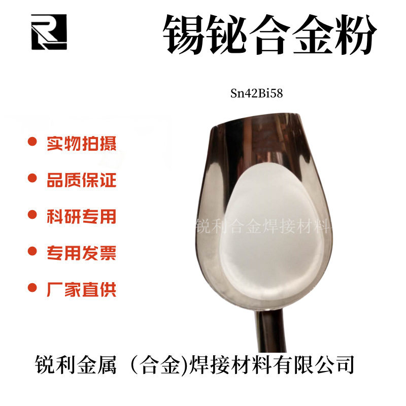 低温合金粉SnBi58锡合金粉500目138°合金粉锡焊料铋锡合金粉