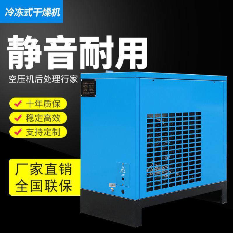 冷干机空气干燥过滤器滤芯冷冻10HP工业级节能省电空压机配件大全