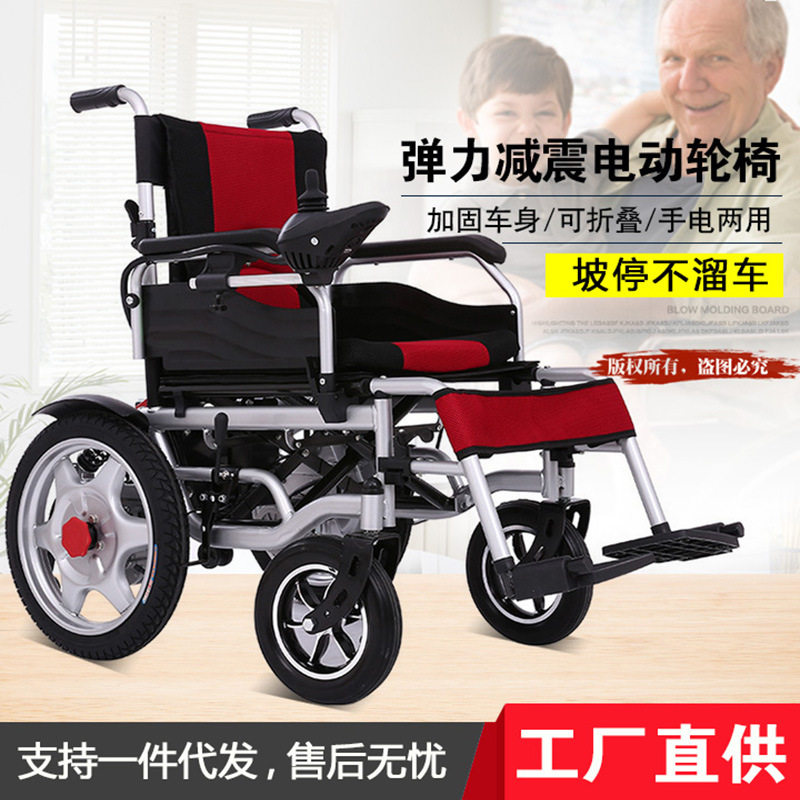 智能折叠大号加宽肥胖中老年人电动轮椅截瘫残疾人四轮安全代步车