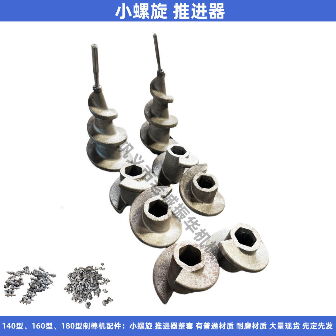 合金钢耐磨螺旋推进器现货