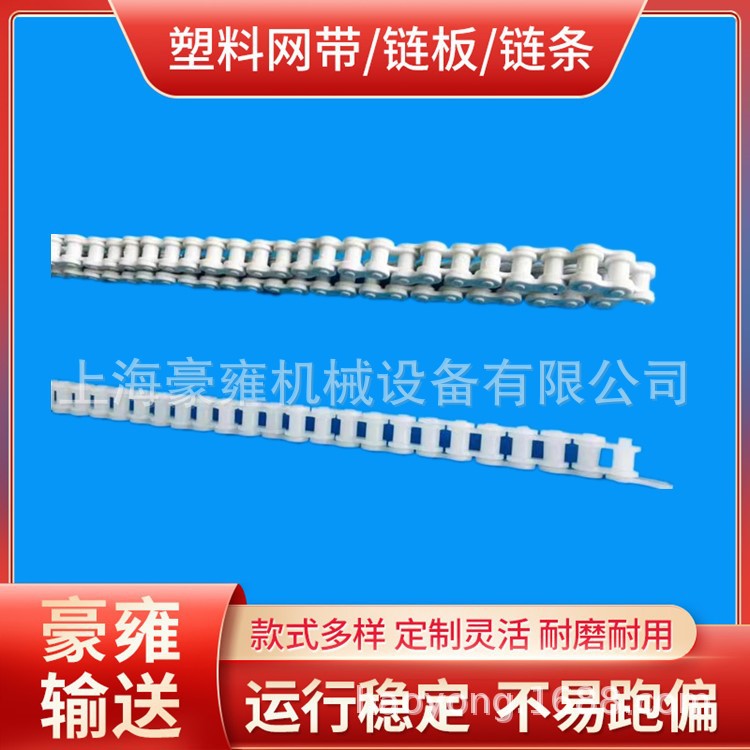 现货供应塑胶厂家耐腐蚀PP PVDF工业全塑料传动链条 耐强酸强碱