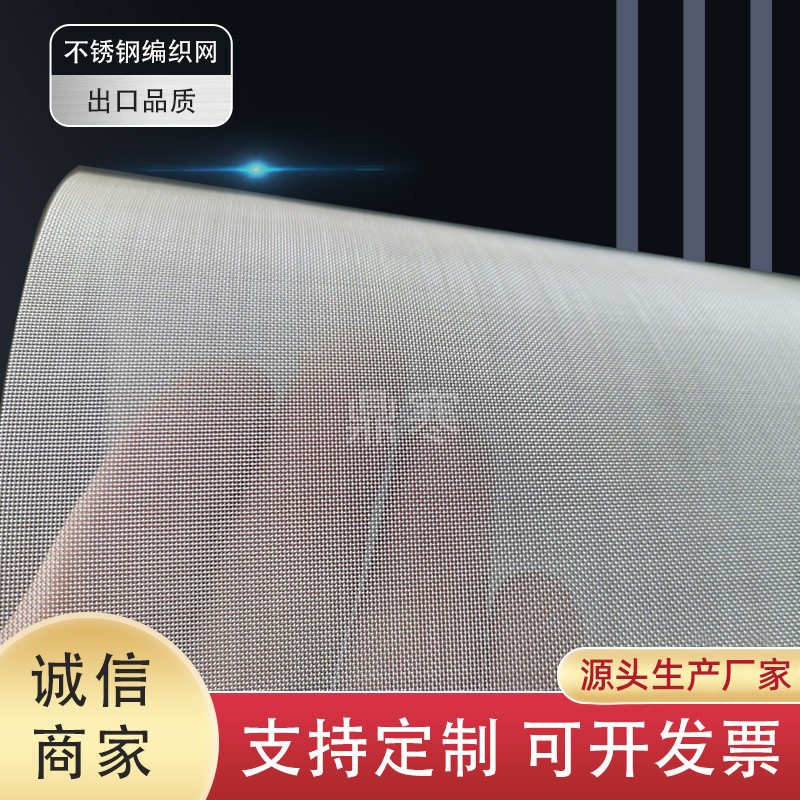 316不锈钢120目方孔过滤网