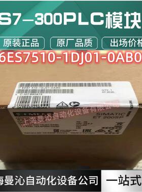 6ES7510-1DJ01-0AB0西/门子cpu15106ES7510-1DJ01-0AB0处理器
