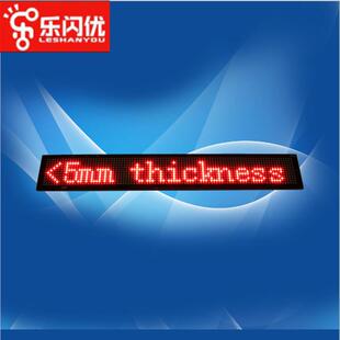 LED点阵屏灯箱屏LED超薄屏可接入水晶灯箱或者其他设备12字中文